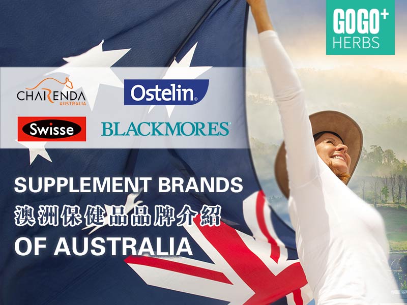 Supplement brands of Australia