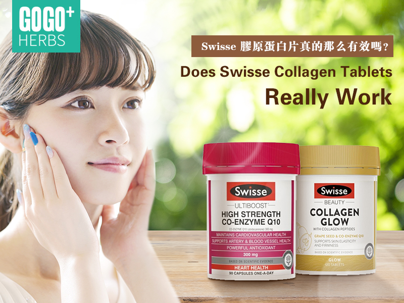 Swisse膠原蛋白片