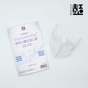 Chelated Platinum - InvisiArma 透明立體防霧抗菌口罩 (5個裝)