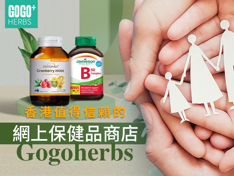 網上保健品商店