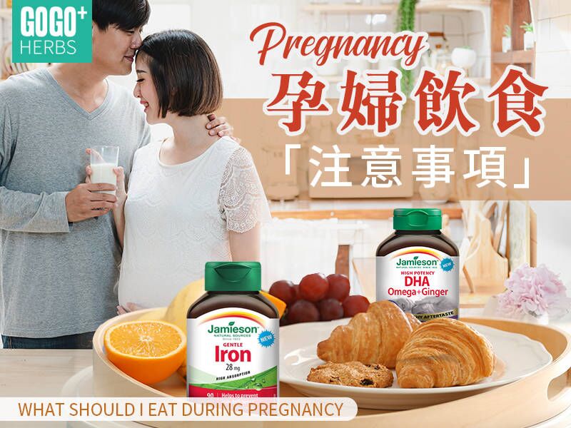 孕婦飲食注意事項