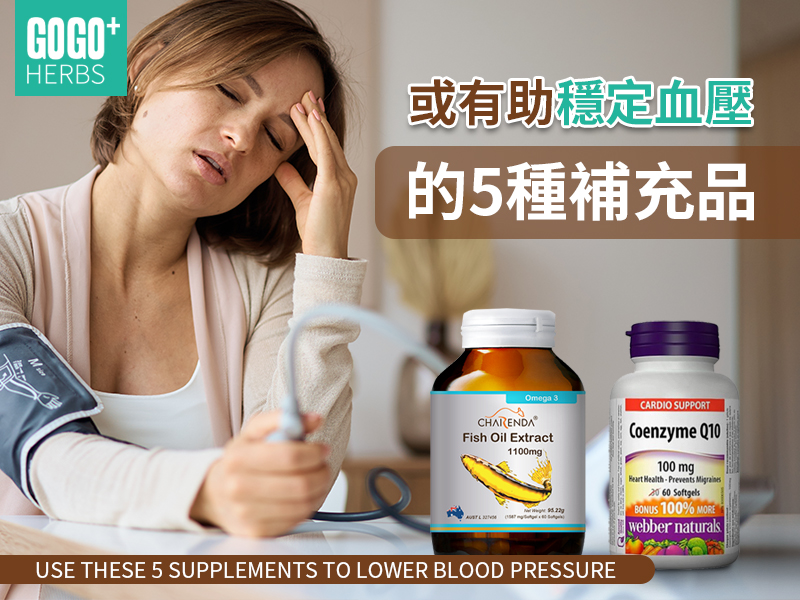 補充品