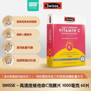 Swisse - 高濃度維他命C泡騰片 1000毫克 60片