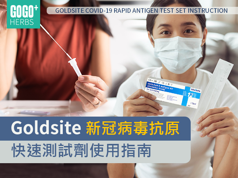抗原快速測試劑使用指南