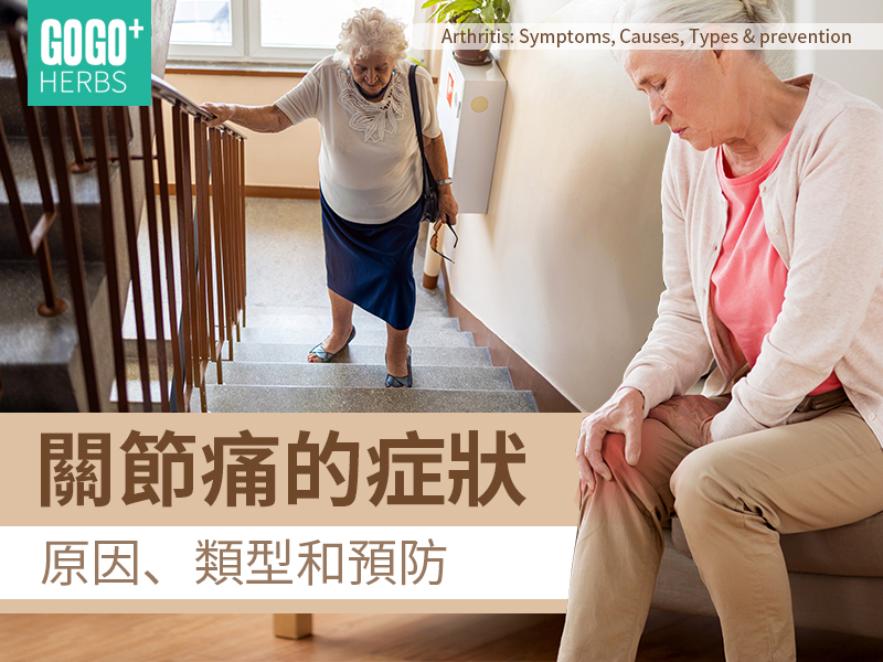 老年健康