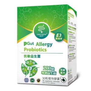 PGut - 抗敏益生菌 E3升級版 200億 30粒植物膠囊