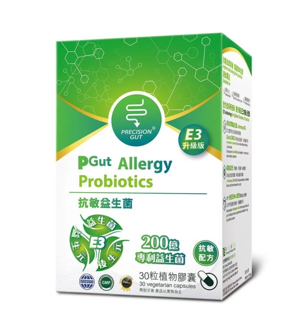 PGut - 抗敏益生菌 E3升級版 200億 30粒植物膠囊