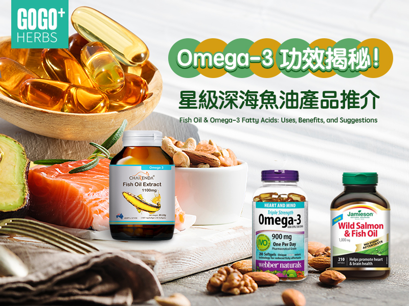 Fish-Oil-&-Omega-3-Fatty-Acids(1)