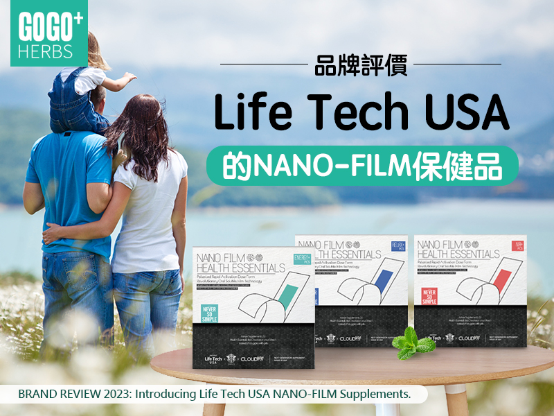 品牌評價：Life Tech USA 的NANO-FILM保健品