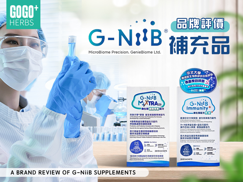 品牌評價：G-NiiB補充品