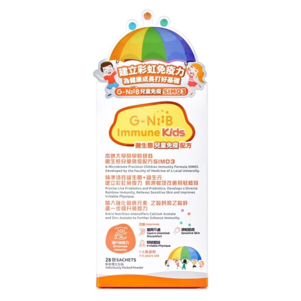 G-NiiB - 微生態兒童免疫配方 28包