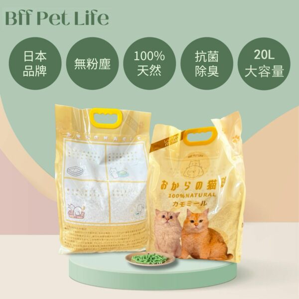 BBF PET LIFE - 3.0mm貓砂 | 原味 | 綠茶 | 金盞花 20L