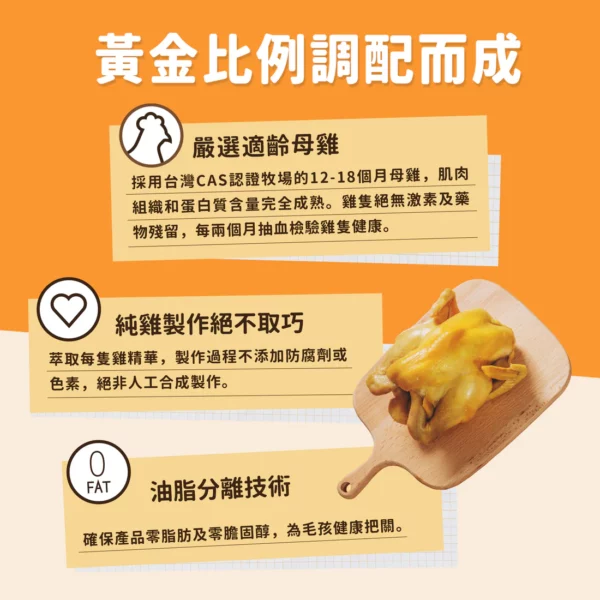皇室貴寵 – 貓狗用 | 原味杞子熬雞精 30毫升 10包 / 20包 - Image 3