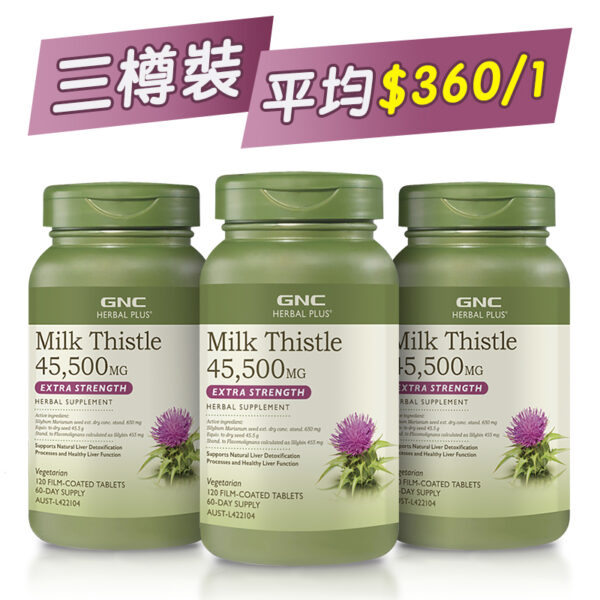 【平均$360/1】【澳洲TGA版】GNC – Herbal Plus®奶薊高效護肝精華 45,500毫克 120片 x 3樽