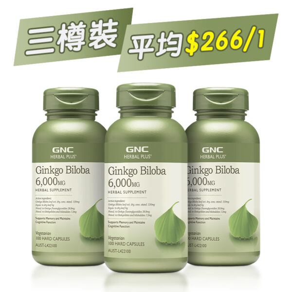 【平均$266/1】【澳洲TGA版】GNC - Herbal Plus® 銀杏精華膠囊 6,000毫克 100粒 x 3樽