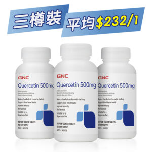 【平均$232/1】【澳洲TGA版】GNC – 洋蔥素 500毫克 60粒 x 3樽