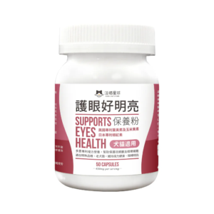 汪喵星球 – 護眼明目保養膠囊 50粒