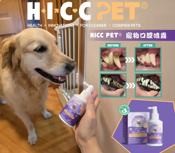 HICC Pet® – 寵物口腔噴霧 150毫升 - Image 2